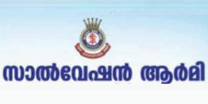 സാൽവേഷൻ ആർമി സഭയുടെ 142 – മത് വാർഷികം ആഘോഷിക്കും സാൽവേഷൻ ആർമി സഭയുടെ 142 – മത് വാർഷികം ആഘോഷിക്കും