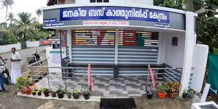വൈറലായി ബസ് സ്റ്റോപ്പ് ; ചെലവായത് ഒന്നേകാൽ ലക്ഷം വൈറലായി ബസ് സ്റ്റോപ്പ് ; ചെലവായത് ഒന്നേകാൽ ലക്ഷം
