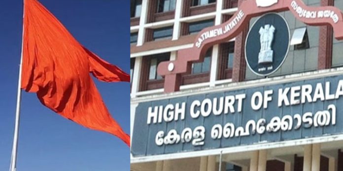 ക്ഷേത്രപരിസരത്ത് കാവിക്കൊടി വേണ്ട : ഹൈക്കോടതി ക്ഷേത്രപരിസരത്ത് കാവിക്കൊടി വേണ്ട : ഹൈക്കോടതി