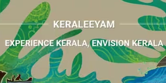 കേരളീയം 2023 : ഭിന്നശേഷിക്കാര്ക്ക് കലാപ്രകടനം അവതരിപ്പിക്കാന് അവസരം കേരളീയം 2023 : ഭിന്നശേഷിക്കാര്ക്ക് കലാപ്രകടനം അവതരിപ്പിക്കാന് അവസരം