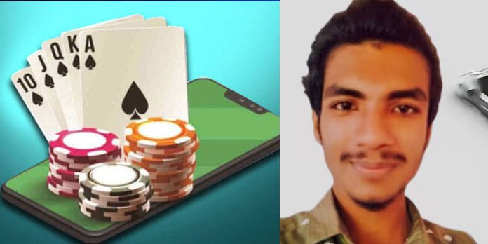 കടം വാങ്ങി ഓൺലൈൻ റമ്മി കളിച്ച് ലക്ഷങ്ങൾ കളഞ്ഞു ; യുവാവ് തൂങ്ങിമരിച്ച നിലയിൽ കടം വാങ്ങി ഓൺലൈൻ റമ്മി കളിച്ച് ലക്ഷങ്ങൾ കളഞ്ഞു ; യുവാവ് തൂങ്ങിമരിച്ച നിലയിൽ