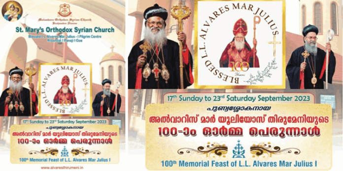 പതാക ഘോഷയാത്ര ഇന്ന് പതാക ഘോഷയാത്ര ഇന്ന്