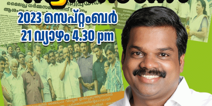 എം.എൽ.എ അഡ്വ. കെ.യു. ജനീഷ് കുമാറിന് മൈലപ്രയിൽ സ്വീകരണം നല്കും എം.എൽ.എ അഡ്വ. കെ.യു. ജനീഷ് കുമാറിന് മൈലപ്രയിൽ സ്വീകരണം നല്കും