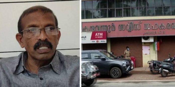 കരുവന്നൂർ ബാങ്ക് തട്ടിപ്പ് ; അരവിന്ദാക്ഷന് കൈപ്പറ്റിയത് അരക്കോടി രൂപ കരുവന്നൂർ ബാങ്ക് തട്ടിപ്പ് ; അരവിന്ദാക്ഷന് കൈപ്പറ്റിയത് അരക്കോടി രൂപ