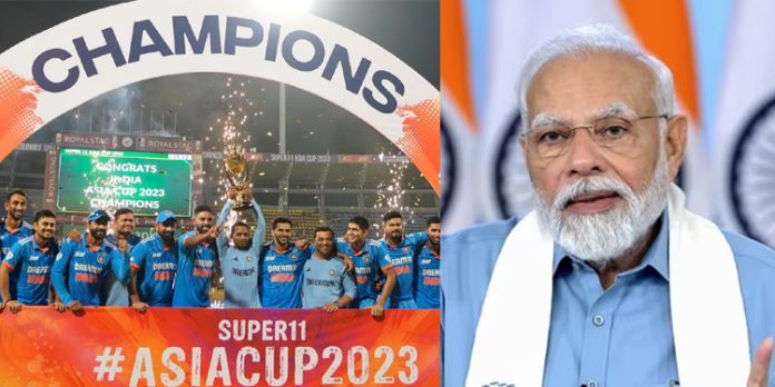 ഏഷ്യാ കപ്പ് വിജയം : ടീം ഇന്ത്യയെ അഭിനന്ദിച്ച് പ്രധാനമന്ത്രി ഏഷ്യാ കപ്പ് വിജയം : ടീം ഇന്ത്യയെ അഭിനന്ദിച്ച് പ്രധാനമന്ത്രി