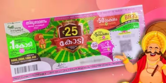 25 കോടിയുടെ ഭാഗ്യ നമ്പർ ഇതാണ് ; ഓണം ബമ്പർ നറുക്കെടുത്തു 25 കോടിയുടെ ഭാഗ്യ നമ്പർ ഇതാണ് ; ഓണം ബമ്പർ നറുക്കെടുത്തു