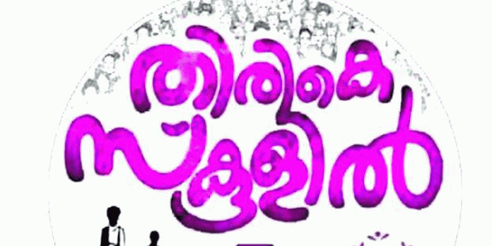 അങ്ങാടി ഗ്രാമപഞ്ചായത്തില് ബാക്ക് ടു സ്കൂള് ക്യാമ്പയിന് ഒക്ടോബർ 1 ന് തുടക്കമാവും അങ്ങാടി ഗ്രാമപഞ്ചായത്തില് ബാക്ക് ടു സ്കൂള് ക്യാമ്പയിന് ഒക്ടോബർ 1 ന് തുടക്കമാവും