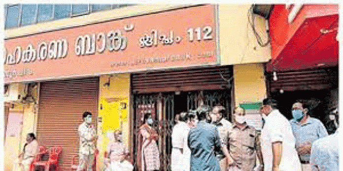 സംസ്ഥാനത്തെ വിവിധ സഹകരണ ബാങ്കുകളിൽ നിക്ഷേപം പിൻവലിക്കുന്നവരുടെ തിരക്ക് സംസ്ഥാനത്തെ വിവിധ സഹകരണ ബാങ്കുകളിൽ നിക്ഷേപം പിൻവലിക്കുന്നവരുടെ തിരക്ക്