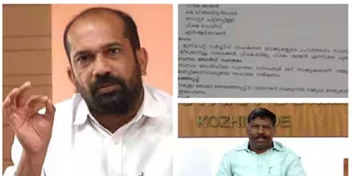 കരുവന്നൂര് ബാങ്ക് തട്ടിപ്പ് ; അന്വേഷണ കമ്മീഷനായി പികെ ബിജുവിനെ നിയമിച്ച രേഖ പുറത്തുവിട്ട് അനില് അക്കര കരുവന്നൂര് ബാങ്ക് തട്ടിപ്പ് ; അന്വേഷണ കമ്മീഷനായി പികെ ബിജുവിനെ നിയമിച്ച രേഖ പുറത്തുവിട്ട് അനില് അക്കര