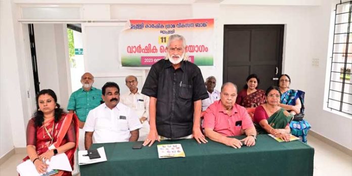 സഹകരണ കാർഷിക ഗ്രാമ വികസന ബാങ്കിന്റെ പ്രവർത്തനം മാതൃകാപരമെന്ന് വിലയിരുത്തല് സഹകരണ കാർഷിക ഗ്രാമ വികസന ബാങ്കിന്റെ പ്രവർത്തനം മാതൃകാപരമെന്ന് വിലയിരുത്തല്
