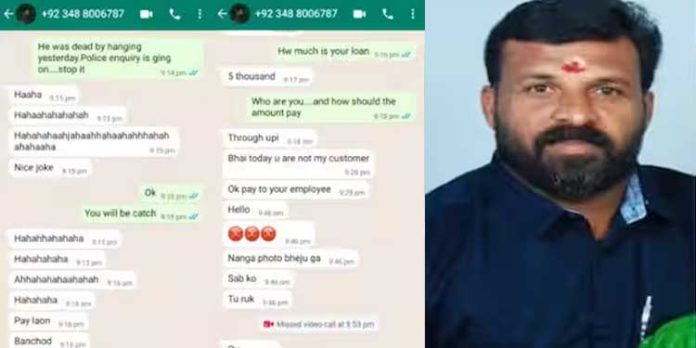 നിങ്ങൾ ലോൺ കൊടുത്ത അജയ് തൂങ്ങി മരിച്ചെന്ന് ചാറ്റ് ചെയ്ത് പോലീസ് ; പൊട്ടിച്ചിരിച്ച് സൂത്രധാരന്മാർ നിങ്ങൾ ലോൺ കൊടുത്ത അജയ് തൂങ്ങി മരിച്ചെന്ന് ചാറ്റ് ചെയ്ത് പോലീസ് ; പൊട്ടിച്ചിരിച്ച് സൂത്രധാരന്മാർ