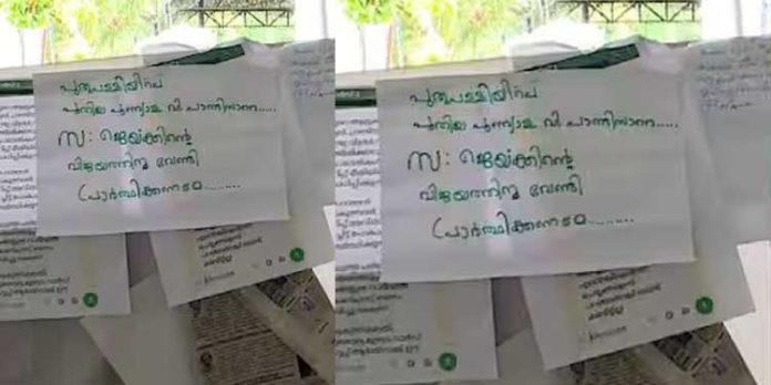 പുതിയ പുണ്യാളാ ജെയ്ക്കിന്റെ വിജയത്തിന് പ്രാർത്ഥിക്കണേ ; ഉമ്മൻ ചാണ്ടിയുടെ കല്ലറയിൽ അപേക്ഷ, പുതിയ വിവാദം പുതിയ പുണ്യാളാ ജെയ്ക്കിന്റെ വിജയത്തിന് പ്രാർത്ഥിക്കണേ ; ഉമ്മൻ ചാണ്ടിയുടെ കല്ലറയിൽ അപേക്ഷ, പുതിയ വിവാദം