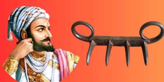 ഛത്രപതി ശിവജിയുടെ വാഗ നഖം യുകെയിൽ നിന്ന് ഇന്ത്യയിലേക്ക് തിരികെയെത്തുന്നു ഛത്രപതി ശിവജിയുടെ വാഗ നഖം യുകെയിൽ നിന്ന് ഇന്ത്യയിലേക്ക് തിരികെയെത്തുന്നു