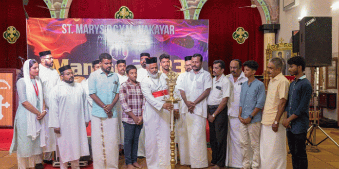 അഖില മലങ്കര സംഗീത മത്സരം മാനീസോ 2023 ഉദ്ഘാടനം ചെയ്തു അഖില മലങ്കര സംഗീത മത്സരം മാനീസോ 2023 ഉദ്ഘാടനം ചെയ്തു