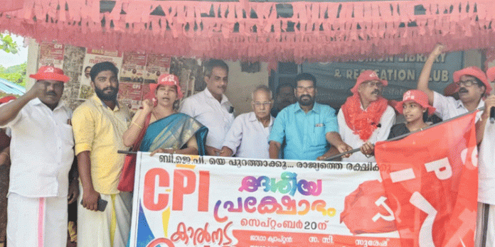 സി.പി.ഐ പെരുനാട് ലോക്കല് കമ്മിറ്റി കാല്നട പ്രചരണ ജാഥ നടത്തി സി.പി.ഐ പെരുനാട് ലോക്കല് കമ്മിറ്റി കാല്നട പ്രചരണ ജാഥ നടത്തി