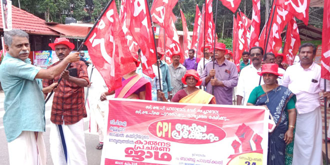 സിപിഐ കല്ലൂപ്പാറ ലോക്കൽ കമ്മിറ്റി കാൽനടജാഥ നടത്തി സിപിഐ കല്ലൂപ്പാറ ലോക്കൽ കമ്മിറ്റി കാൽനടജാഥ നടത്തി