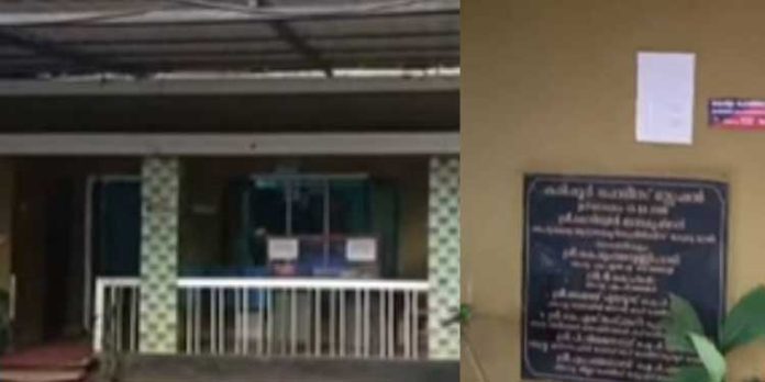 കരിപ്പൂര് പോലീസ് സ്റ്റേഷനില് ജപ്തി നോട്ടീസ് പതിച്ച് കാനറ ബാങ്ക് കരിപ്പൂര് പോലീസ് സ്റ്റേഷനില് ജപ്തി നോട്ടീസ് പതിച്ച് കാനറ ബാങ്ക്