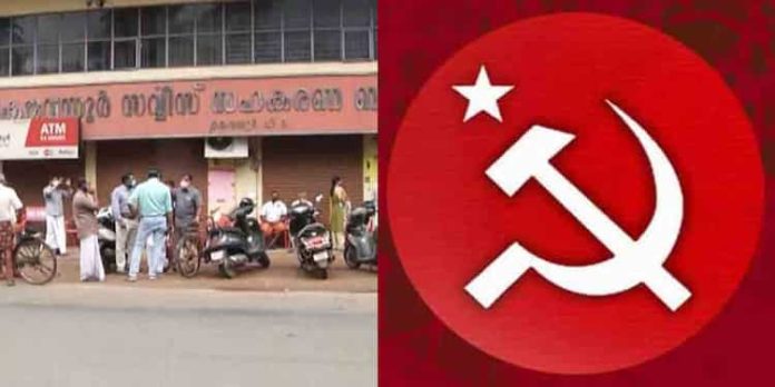 കരുവന്നൂർ പ്രതികളെ സഹായിച്ച് സിപിഎം നേതാക്കൾ, മുഖ്യപ്രതി നടത്തിയത് 500 കോടിയുടെ ഇടപാട് കരുവന്നൂർ പ്രതികളെ സഹായിച്ച് സിപിഎം നേതാക്കൾ, മുഖ്യപ്രതി നടത്തിയത് 500 കോടിയുടെ ഇടപാട്