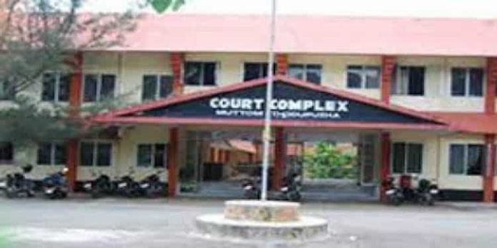 തൊടുപുഴ കുടുംബ കോടതിയില് യുവതിക്ക് ഭര്ത്താവിന്റെ മർദ്ദനം തൊടുപുഴ കുടുംബ കോടതിയില് യുവതിക്ക് ഭര്ത്താവിന്റെ മർദ്ദനം