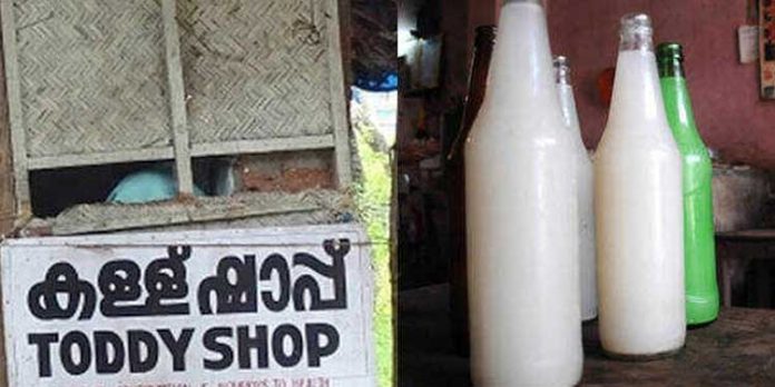 കളള് ഷാപ്പ് ഓണ്ലൈന് വില്പ്പന കളള് ഷാപ്പ് ഓണ്ലൈന് വില്പ്പന