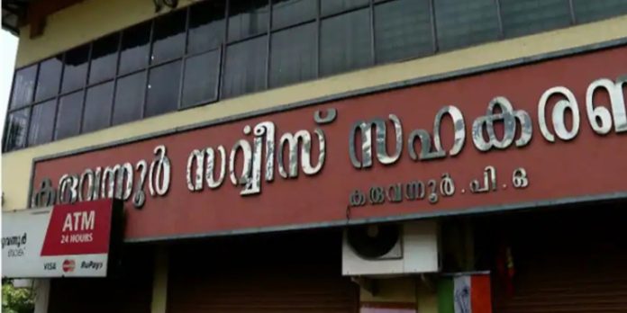 കരുവന്നൂർ ബാങ്ക് തട്ടിപ്പ് ; കേസന്വേഷണം ഉന്നതരിലേക്കെന്ന് ഇ ഡി കരുവന്നൂർ ബാങ്ക് തട്ടിപ്പ് ; കേസന്വേഷണം ഉന്നതരിലേക്കെന്ന് ഇ ഡി