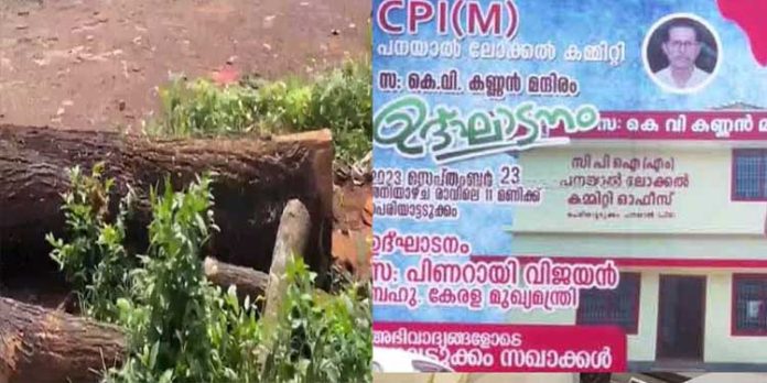 പ്രകൃതിയും പാര്ട്ടിക്ക് താഴെയോ? ; മുഖ്യന് വേദിയൊരുക്കാന് തണല്മരങ്ങളുടെ കടയ്ക്കല് കത്തിവെച്ച് പാര്ട്ടി പ്രവര്ത്തകര് പ്രകൃതിയും പാര്ട്ടിക്ക് താഴെയോ? ; മുഖ്യന് വേദിയൊരുക്കാന് തണല്മരങ്ങളുടെ കടയ്ക്കല് കത്തിവെച്ച് പാര്ട്ടി പ്രവര്ത്തകര്