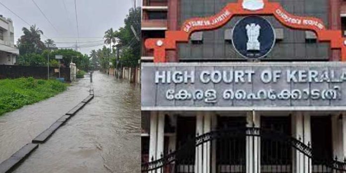 കനത്ത മഴ : കൊച്ചി നഗരത്തിൽ രൂപപ്പെട്ട വെള്ളക്കെട്ടിൽ വിമർശനവുമായി ഹൈക്കോടതി കനത്ത മഴ : കൊച്ചി നഗരത്തിൽ രൂപപ്പെട്ട വെള്ളക്കെട്ടിൽ വിമർശനവുമായി ഹൈക്കോടതി