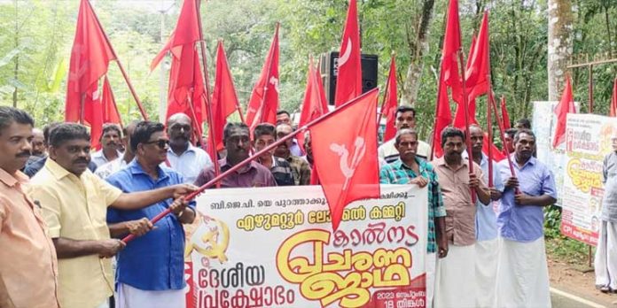സിപിഐ എഴുമറ്റൂര് കാല്നട ജാഥ സിപിഐ എഴുമറ്റൂര് കാല്നട ജാഥ