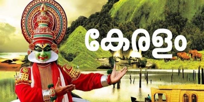 സ്വന്തമായി ഒരു കേരളഗാനം വേണം ; രചനകള് ക്ഷണിക്കുന്നു സ്വന്തമായി ഒരു കേരളഗാനം വേണം ; രചനകള് ക്ഷണിക്കുന്നു