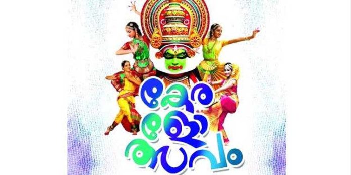 കല്ലൂപ്പാറ ഗ്രാമപഞ്ചായത്ത് കേരളോത്സവം കല്ലൂപ്പാറ ഗ്രാമപഞ്ചായത്ത് കേരളോത്സവം