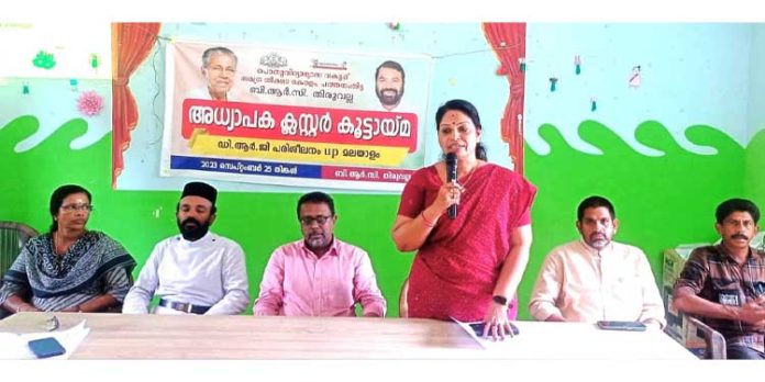 അധ്യാപക ക്ലസ്റ്റര് കൂട്ടായ്മ ഉദ്ഘാടനം ചെയ്തു അധ്യാപക ക്ലസ്റ്റര് കൂട്ടായ്മ ഉദ്ഘാടനം ചെയ്തു