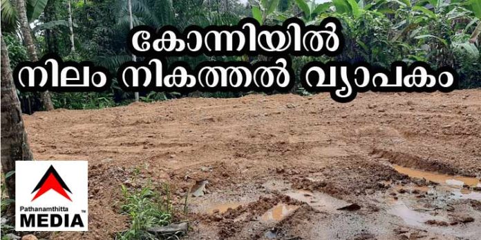 കോന്നിയില് വയല് നികത്തല് വ്യാപകം കോന്നിയില് വയല് നികത്തല് വ്യാപകം