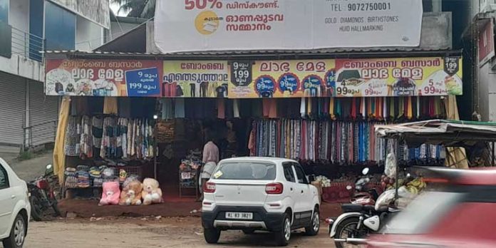 199 രൂപയുടെ മേളയ്ക്കെതിരെ കോന്നിയിൽ വ്യാപാരി വ്യവസായി പരാതി നൽകി 199 രൂപയുടെ മേളയ്ക്കെതിരെ കോന്നിയിൽ വ്യാപാരി വ്യവസായി പരാതി നൽകി