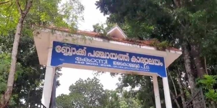 കോന്നി എംഎൽഎയും ബ്ലോക്ക് പഞ്ചായത്തും കൊമ്പ് കോർക്കുന്നു ; കരിയാട്ടത്തിന് സാമ്പത്തിക സഹായം നൽകില്ലെന്ന് ബ്ലോക്ക് പഞ്ചായത്ത് പ്രസിഡന്റ് കോന്നി എംഎൽഎയും ബ്ലോക്ക് പഞ്ചായത്തും കൊമ്പ് കോർക്കുന്നു ; കരിയാട്ടത്തിന് സാമ്പത്തിക സഹായം നൽകില്ലെന്ന് ബ്ലോക്ക് പഞ്ചായത്ത് പ്രസിഡന്റ്