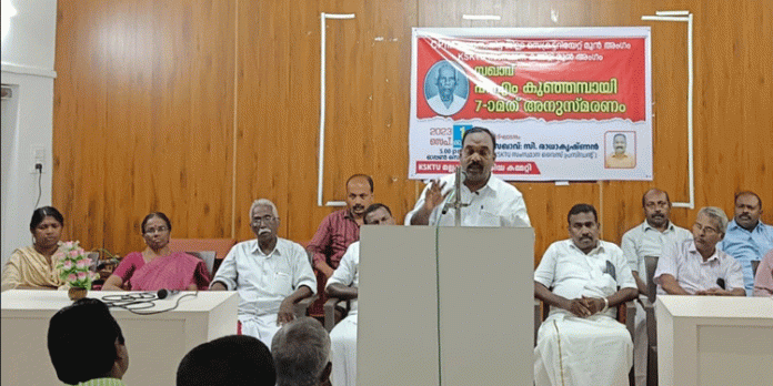 പിഎം കുഞ്ഞമ്പായി അനുസ്മരണം നടത്തി പിഎം കുഞ്ഞമ്പായി അനുസ്മരണം നടത്തി