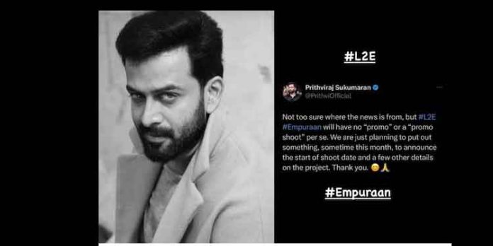 കേട്ടതൊന്നുമല്ല സത്യം, പൃഥ്വിരാജിന്റെ ‘L2 എമ്പുരാൻ’ അപ്ഡേറ്റ് പുറത്ത് കേട്ടതൊന്നുമല്ല സത്യം, പൃഥ്വിരാജിന്റെ ‘L2 എമ്പുരാൻ’ അപ്ഡേറ്റ് പുറത്ത്