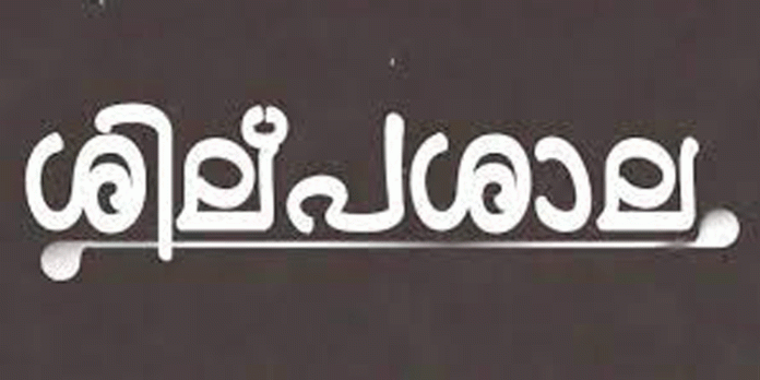 വിദ്യാർഥികൾക്കായി ശില്പശാല സംഘടിപ്പിച്ചു വിദ്യാർഥികൾക്കായി ശില്പശാല സംഘടിപ്പിച്ചു
