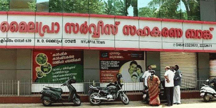 മൈലപ്ര ബാങ്ക് തട്ടിപ്പ് ; ബിനാമി വായ്പ എടുത്തിട്ടുള്ളവരെല്ലാം കേസില് പ്രതികളായേക്കും മൈലപ്ര ബാങ്ക് തട്ടിപ്പ് ; ബിനാമി വായ്പ എടുത്തിട്ടുള്ളവരെല്ലാം കേസില് പ്രതികളായേക്കും