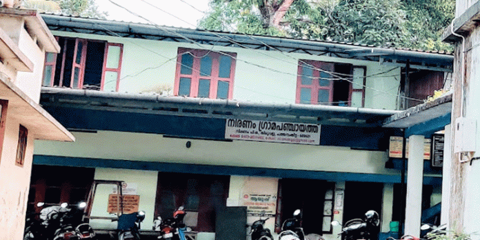 നിരണം പഞ്ചായത്തിൽ എൽഡിഎഫ് കൊണ്ടുവന്ന അവിശ്വാസപ്രമേയം വിജയിച്ചു നിരണം പഞ്ചായത്തിൽ എൽഡിഎഫ് കൊണ്ടുവന്ന അവിശ്വാസപ്രമേയം വിജയിച്ചു