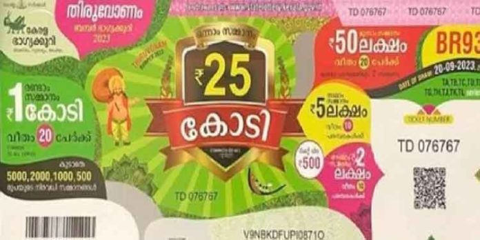 സംസ്ഥാനത്ത് ഓണം ബമ്പർ നറുക്കെടുപ്പ് ഇന്ന് സംസ്ഥാനത്ത് ഓണം ബമ്പർ നറുക്കെടുപ്പ് ഇന്ന്