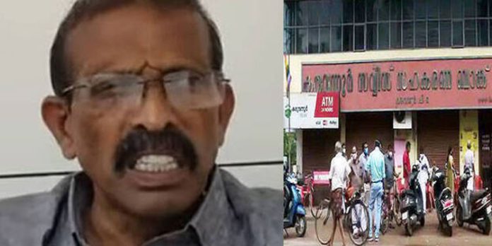 കരുവന്നൂർ ബാങ്ക് തട്ടിപ്പ് കേസ് ; പിആർ അരവിന്ദാക്ഷന്റെ ജാമ്യാപേക്ഷ പരിഗണിക്കുന്നത് മാറ്റി കരുവന്നൂർ ബാങ്ക് തട്ടിപ്പ് കേസ് ; പിആർ അരവിന്ദാക്ഷന്റെ ജാമ്യാപേക്ഷ പരിഗണിക്കുന്നത് മാറ്റി