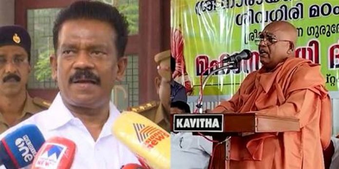 മന്ത്രിയോട് വിവേചനം കാട്ടിയ വൈദികനെ വൈദിക വൃത്തിയിൽ നിന്ന് മാറ്റണം ; സ്വാമി സച്ചിദാനന്ദ മന്ത്രിയോട് വിവേചനം കാട്ടിയ വൈദികനെ വൈദിക വൃത്തിയിൽ നിന്ന് മാറ്റണം ; സ്വാമി സച്ചിദാനന്ദ