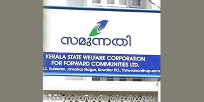 മുന്നോക്ക സമുദായ വികസന കോർപറേഷൻ ചെയർമാനെ മാറ്റി സംസ്ഥാന സർക്കാർ മുന്നോക്ക സമുദായ വികസന കോർപറേഷൻ ചെയർമാനെ മാറ്റി സംസ്ഥാന സർക്കാർ