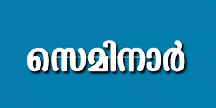 എൻ.എസ്.എസ്. യൂണിയനിൽ സ്ത്രീ ശാക്തീകരണ സെമിനാർ നടത്തി എൻ.എസ്.എസ്. യൂണിയനിൽ സ്ത്രീ ശാക്തീകരണ സെമിനാർ നടത്തി