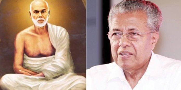 സവര്ണ്ണ മേല്ക്കോയ്മക്കെതിരെയുള്ള ഉറച്ച ശബ്ദമായിരുന്നു ശ്രീനാരായണഗുരു : മുഖ്യമന്ത്രി സവര്ണ്ണ മേല്ക്കോയ്മക്കെതിരെയുള്ള ഉറച്ച ശബ്ദമായിരുന്നു ശ്രീനാരായണഗുരു : മുഖ്യമന്ത്രി