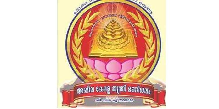 ജാതീയമായ വേർതിരിവ് കാട്ടുന്നത് പൂജാരിമാരോ ബ്രാഹ്മണരോ അല്ല, രാഷ്ട്രീയ നേതൃത്വം ; തന്ത്രി മണ്ഡലം ജാതീയമായ വേർതിരിവ് കാട്ടുന്നത് പൂജാരിമാരോ ബ്രാഹ്മണരോ അല്ല, രാഷ്ട്രീയ നേതൃത്വം ; തന്ത്രി മണ്ഡലം