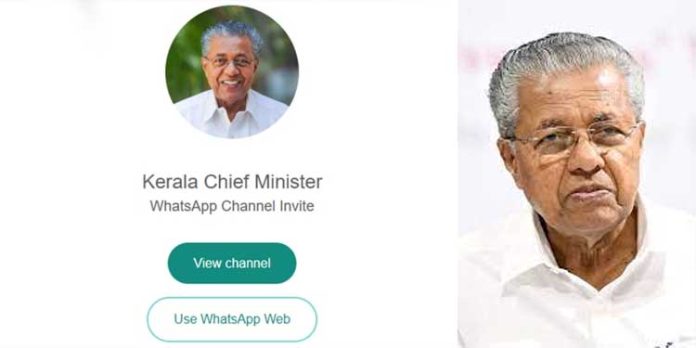 ഓദ്യോഗിക വാട്സ്ആപ്പ് ചാനല് ആരംഭിച്ച് മുഖ്യമന്ത്രി പിണറായി വിജയന് ഓദ്യോഗിക വാട്സ്ആപ്പ് ചാനല് ആരംഭിച്ച് മുഖ്യമന്ത്രി പിണറായി വിജയന്