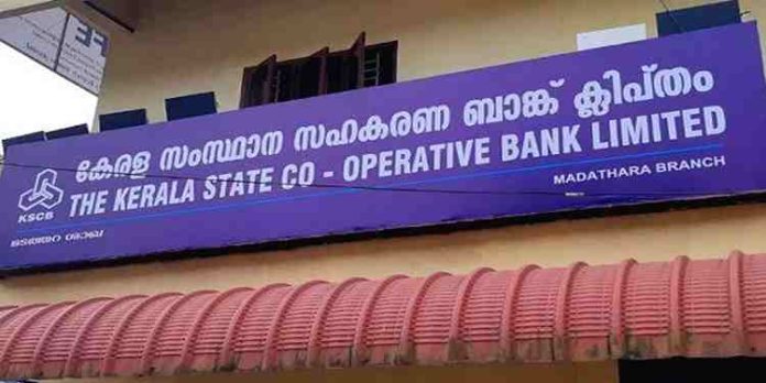 സഹകരണ മേഖലയിലെ ഇ.ഡി ഇടപെടൽ; യുഡിഎഫ്- എല്ഡിഎഫ് കൂട്ടായ്മ ഒരുങ്ങുന്നു സഹകരണ മേഖലയിലെ ഇ.ഡി ഇടപെടൽ; യുഡിഎഫ്- എല്ഡിഎഫ് കൂട്ടായ്മ ഒരുങ്ങുന്നു