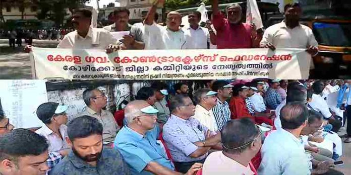 കിട്ടാനുള്ളത് കോടികൾ; ജീവിതം വഴിമുട്ടി, സമരവുമായി സർക്കാർ കരാറുകാർ കിട്ടാനുള്ളത് കോടികൾ; ജീവിതം വഴിമുട്ടി, സമരവുമായി സർക്കാർ കരാറുകാർ