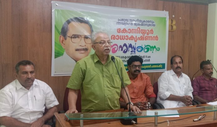 കോന്നിയൂർ രാധാകൃഷ്ണൻ അനുസ്മരണ സമ്മേളനം നടത്തി കോന്നിയൂർ രാധാകൃഷ്ണൻ അനുസ്മരണ സമ്മേളനം നടത്തി